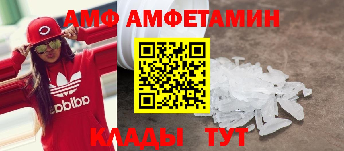 Амфетамин Розовый  Вход с VPN  Южно-Сахалинск 