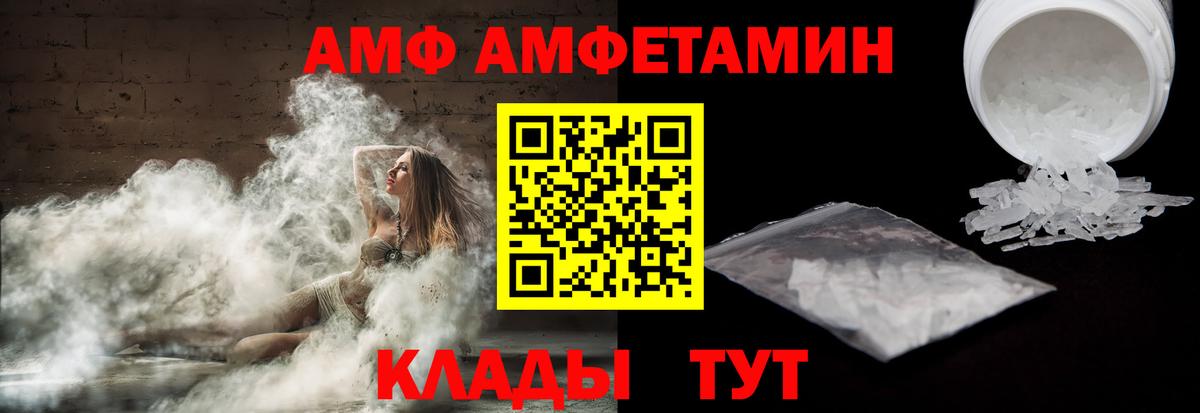 Амфетамин Розовый Южно-Сахалинск