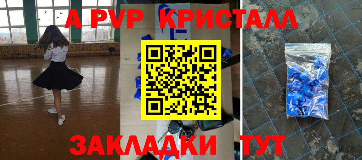 Alpha-PVP VHQ  Альфа ПВП VHQ  Южно-Сахалинск  A-PVP VHQ  Вход с VPN 