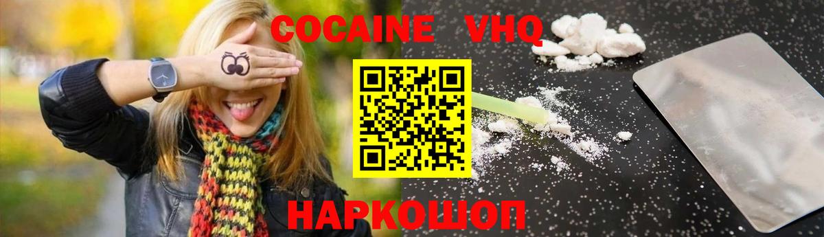 Cocaine Перу  Вход с VPN  COCAIN  Cocaine Columbia  Южно-Сахалинск 