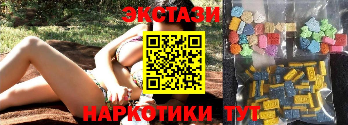 Южно-Сахалинск  ЭКСТАЗИ 280мг  Экстази  Вход с VPN  что такое   ЭКСТАЗИ mix 