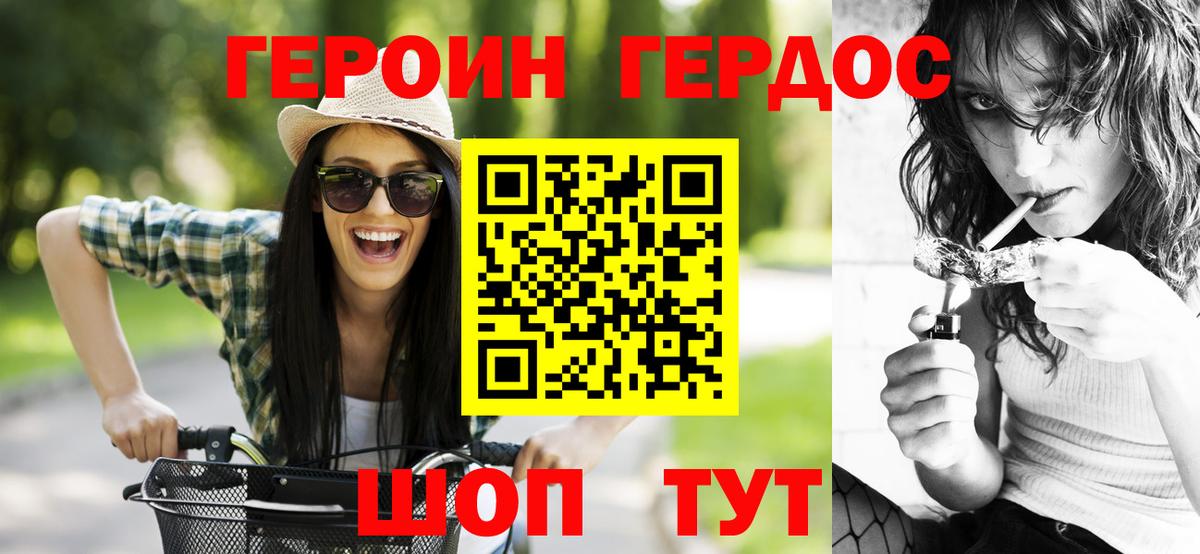МЕТАДОН Южно-Сахалинск