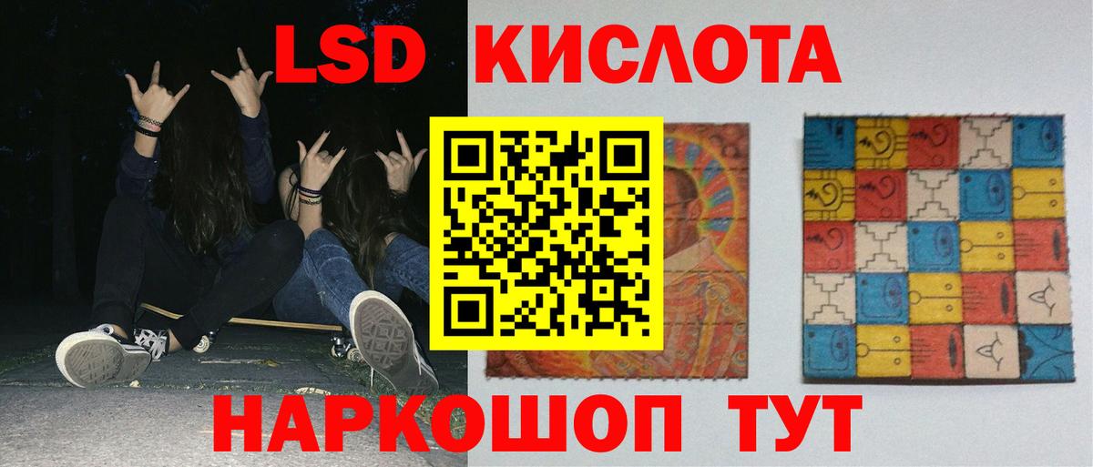 LSD-25 экстази кислота  Вход с VPN  Лсд 25 экстази  ЛСД экстази кислота  Южно-Сахалинск 