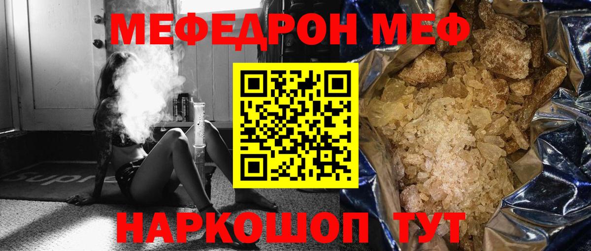 Меф  Вход с VPN  МЕФ 4 MMC  Южно-Сахалинск  Меф  МЕФ кристаллы 