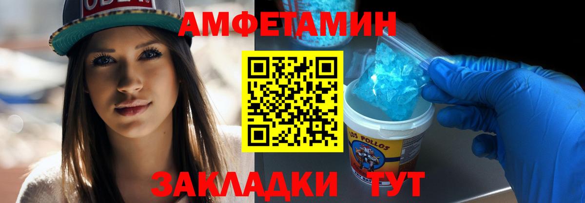 МЕТАМФЕТАМИН пудра Южно-Сахалинск