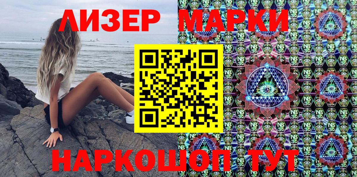 Наркотические марки 1,8мг  Вход с VPN  Южно-Сахалинск  купить наркотик  Наркотические марки 1,8мг 