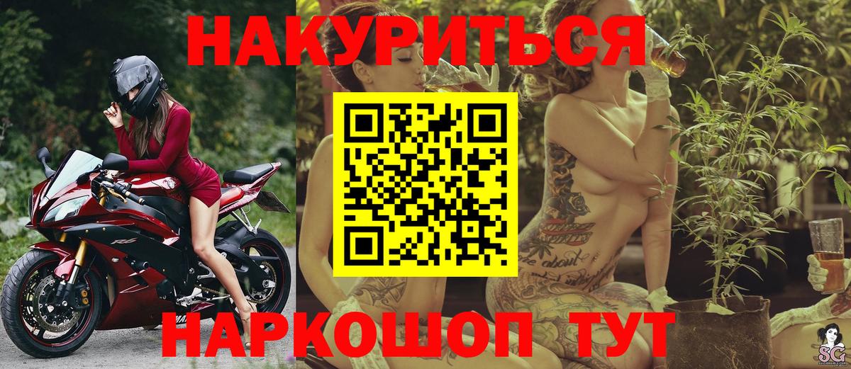 Бошки Шишки сатива  Вход с VPN  Конопля Bruce Banner  Южно-Сахалинск 